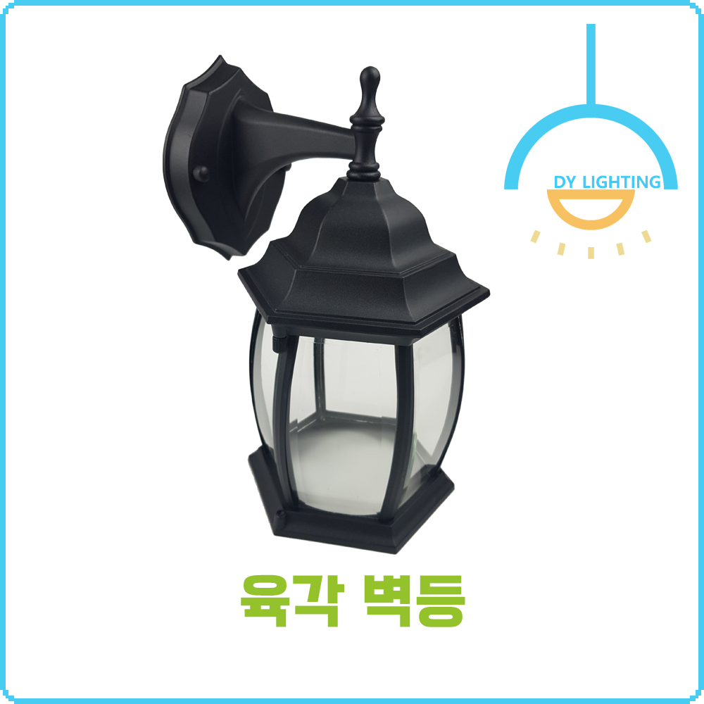 육각 실내 실외 벽등 - 상세 이미지 4