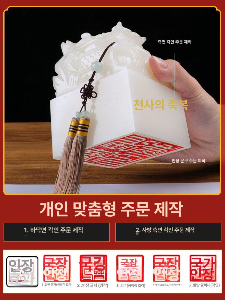 옥쇄 도장 직인 황제 인감 대형 영전 날인 국새 아프가니스탄 화이트 5x8cm 포함 - 상세 이미지 3