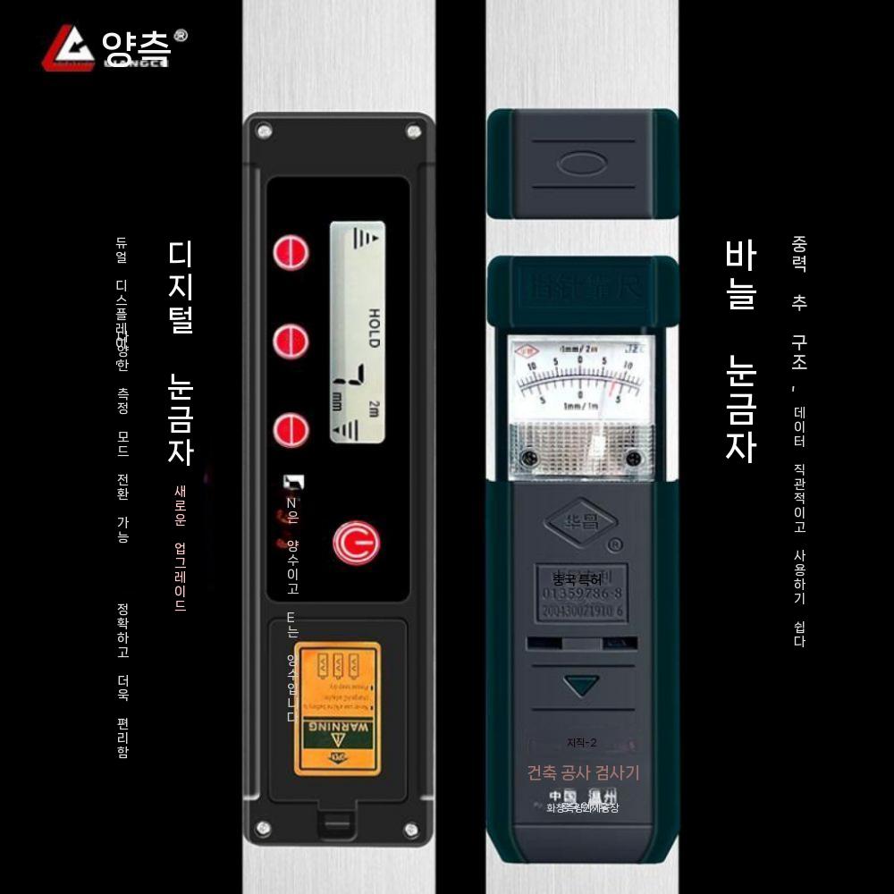 접이식 디지털 수평 측량공사 각도계 공사 전문가 평탄 수평자 측정 수평계 수준기 기본형(2m) - 상세 이미지 3