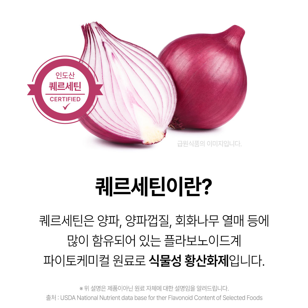 [의사약사공동 PICK] 메가 서해 비타민C3000 리포좀 커큐민 독일산 퀘르세틴 3중 분말 이미지 8