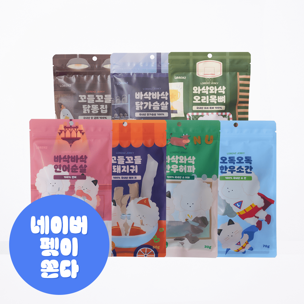[오늘출발] 로렌츠 져키 7종 세트 강아지 수제간식 육포 (닭가슴살/닭똥집/오리목뼈/연어순살/한우허파/한우소간/돼지귀) - 상품 이미지