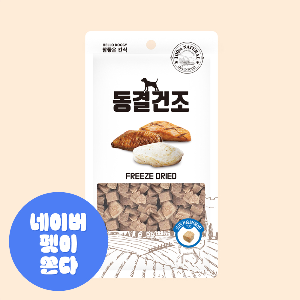 헬로도기 강아지동결건조간식 북어트릿 미니트릿 오리가슴살큐브, 70g, 1개 - 메인 이미지
