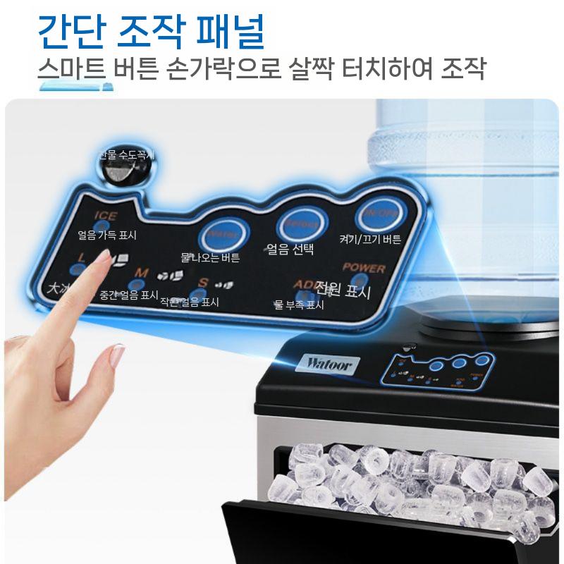 사무실 제빙기 기계 제조기 얼음 각얼음 탕비실 생수통 생수 가정용 업소용 아이스메이커 - 상세 이미지 2