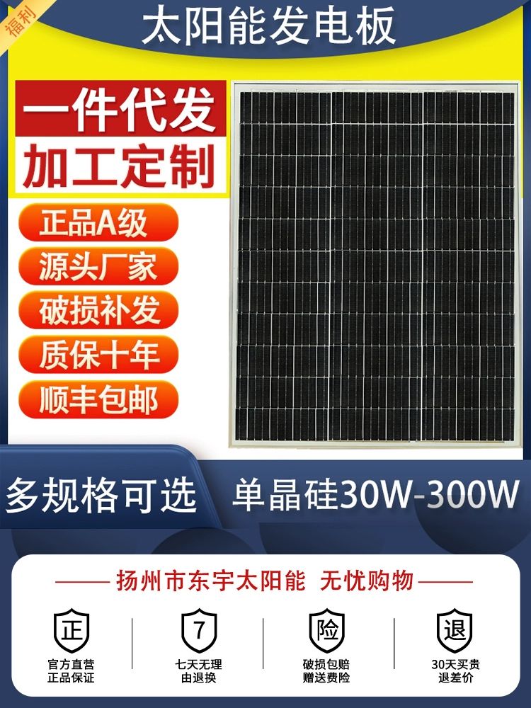 발전 보드 가정용 판넬 태양광 패널 전지 충전 단결정 30W 패널 12V 20cm - 상세 이미지 3