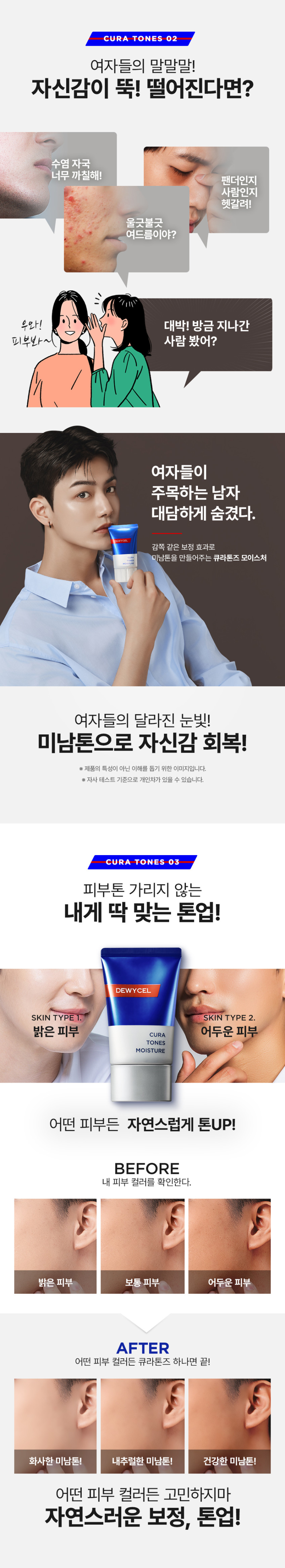 큐라톤즈 모이스쳐 40ml 2+1 (SPF 50+) 판매처 상세 정보 이미지 4