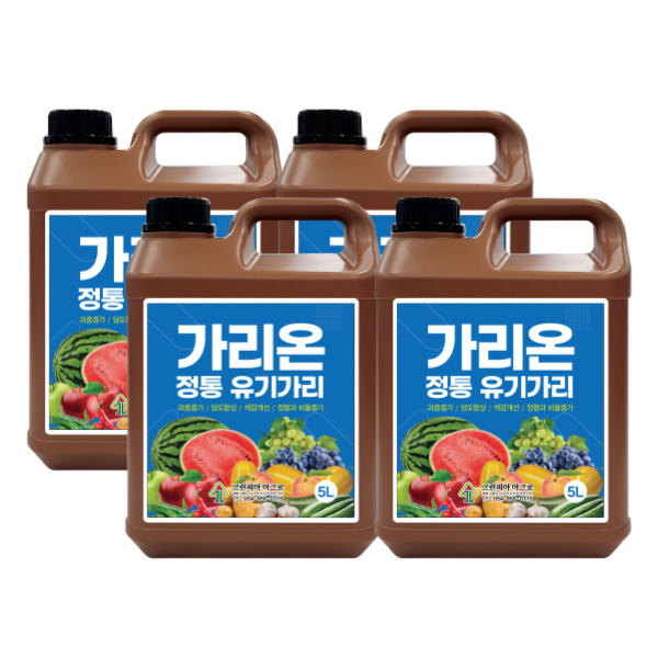[당도착색제] 가리온 액제 유기가리 과중증가 대용량 관주비료 5L, 4개입 - 상품 이미지