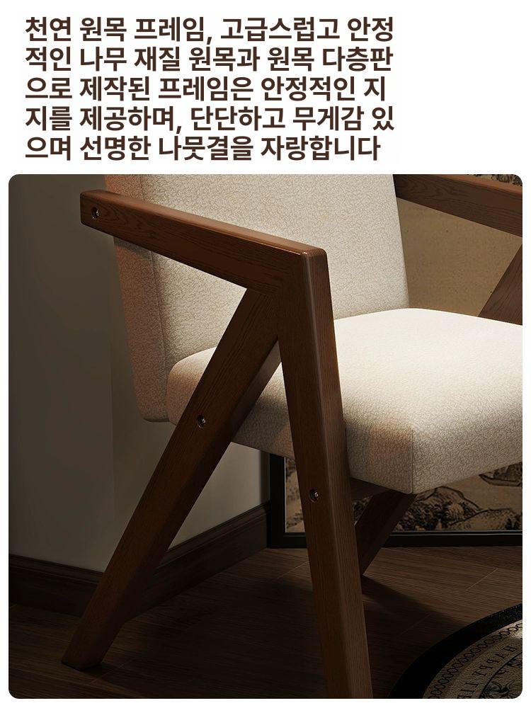 [편한 디자인] 식탁 원형 북유럽 다이닝체어 카페의자 셰닐벨벳밀크화이트호두나무프레임 원목 다리 고정 팔걸이 - 상세 이미지 5