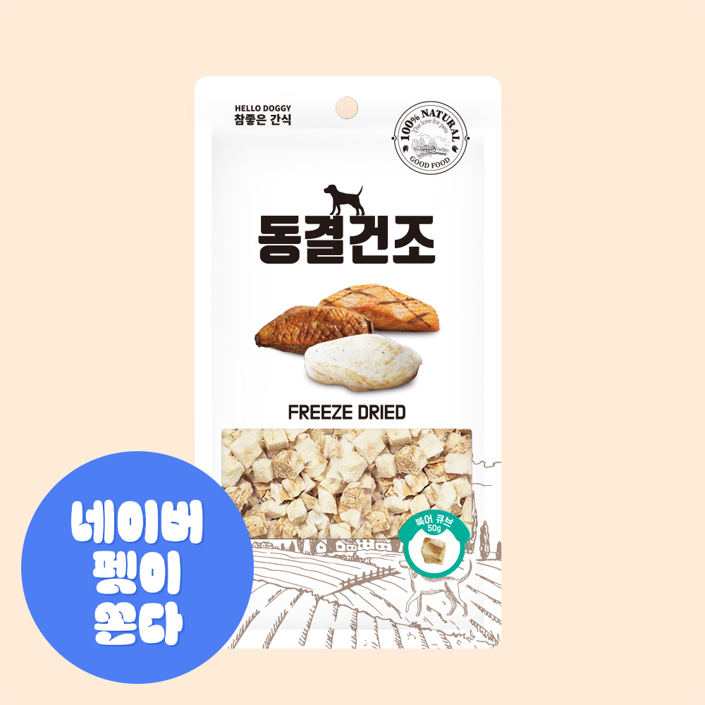 헬로도기 강아지동결건조간식 북어트릿 미니트릿 북어큐브, 50g, 1개 - 메인 이미지