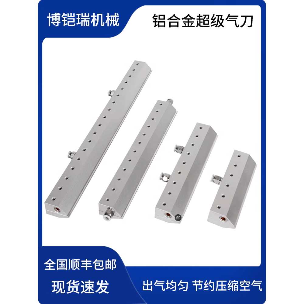 산업용 고압 에어나이프 먼지제거 블로잉 막대형 도구 225mm - 상세 이미지 2