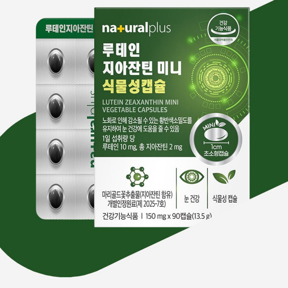 내츄럴플러스 루테인 지아잔틴 미니 식물성캡슐 눈 슈퍼 골드 약3개월 90캡슐, 1개 - 상품 이미지