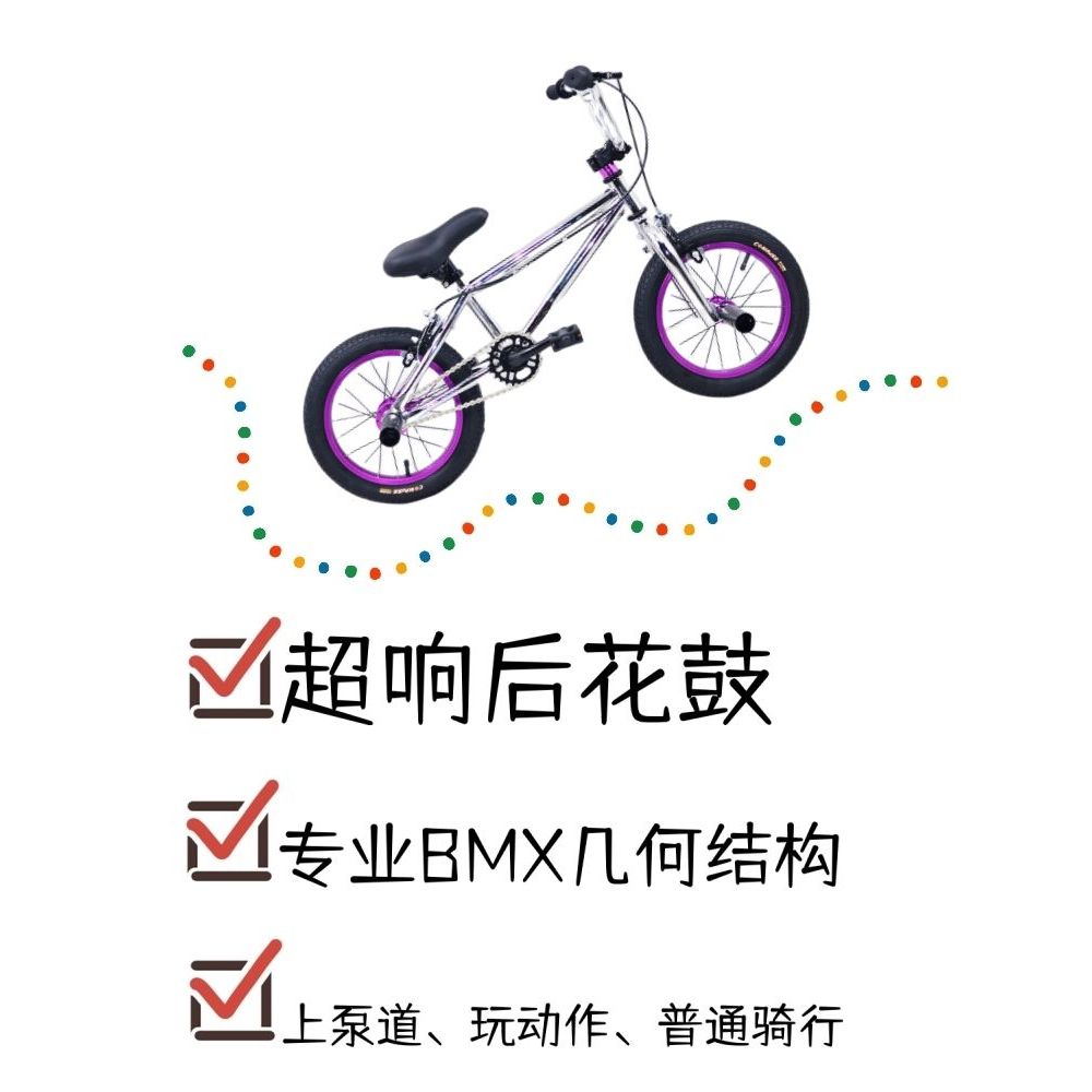 bmx 자전거 묘기 홀로그램 18인치 입문용 스턴트 익스트림 액션 - 상세 이미지 2