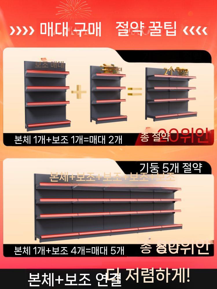 마트 진열매대 190m 타공보드 가판대 스택 5단 철제 진열랙 70x42x135 보조 프레임 - - 상세 이미지 3