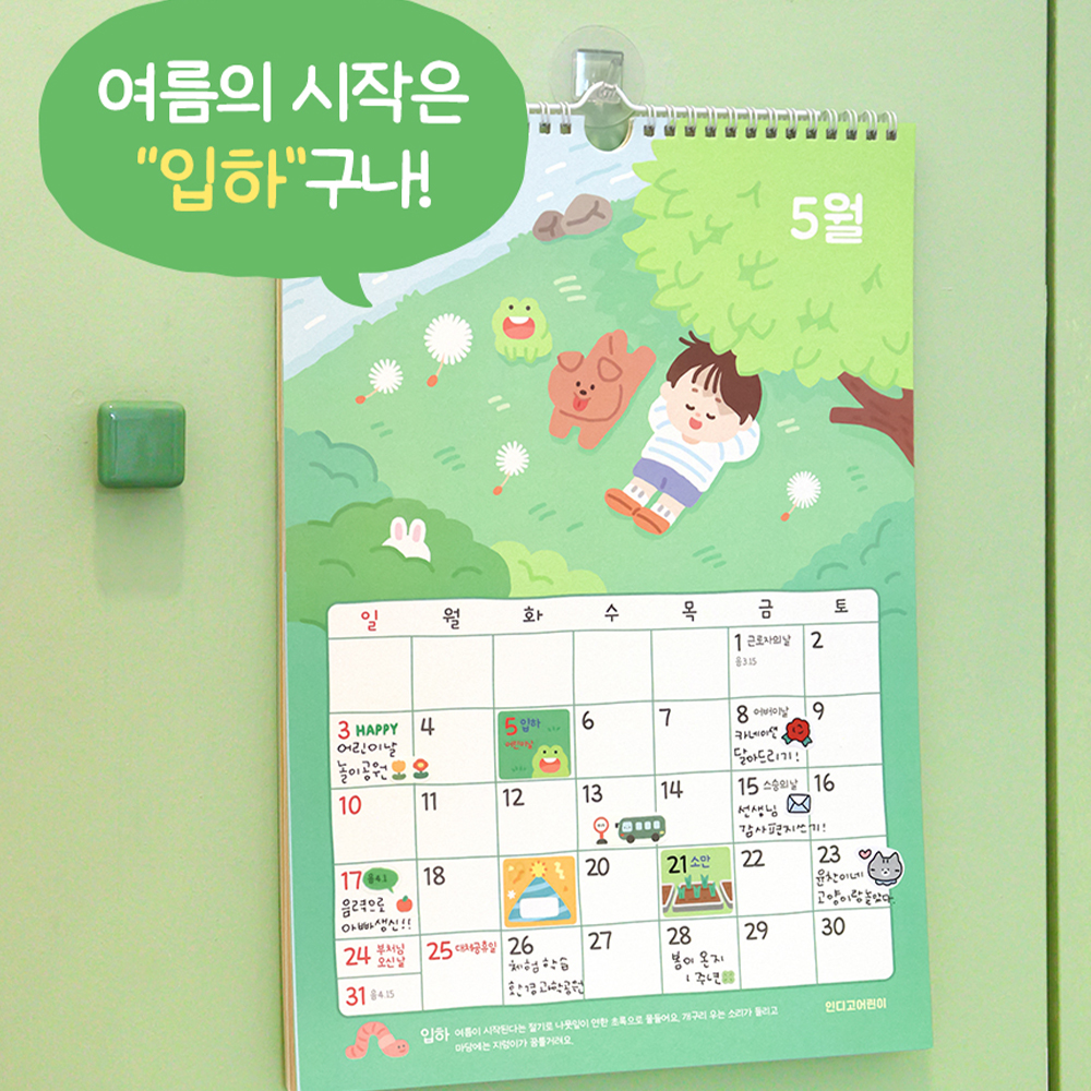 2026 어린이 벽걸이달력 24절기 26년 초등학생 말띠 벽달력 일러스트 캘린더 - 상세 이미지 5