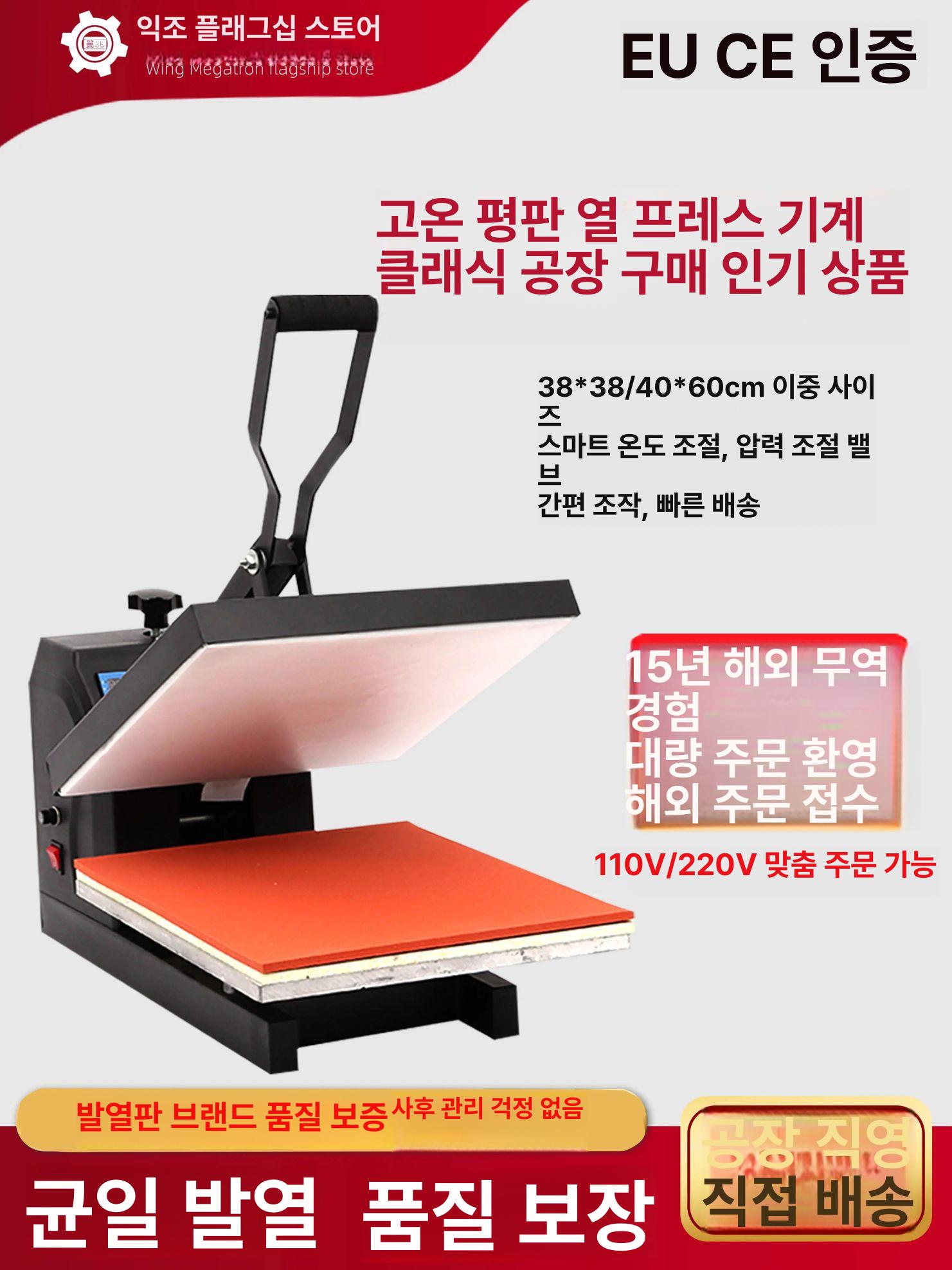 열전사기 프린트 로고 인쇄 공방 평판 전사 열프레스 10x10cm 열전사기 실리콘패드포함 - 상세 이미지 2