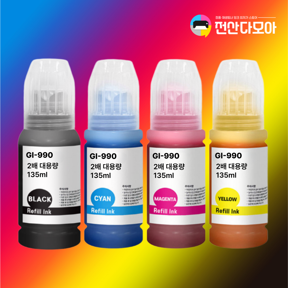 호환 캐논 잉크 GI-990 135ml 무한 리필 G3900 3910 2910 4900