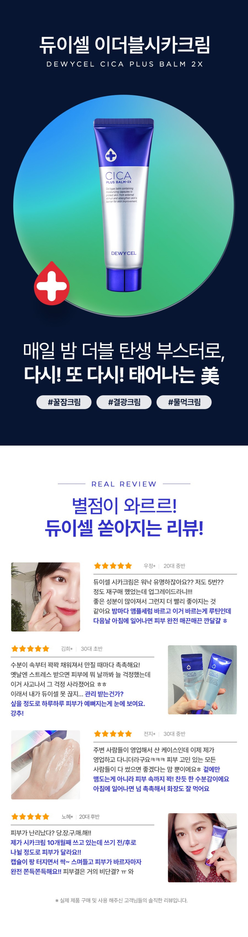 이더블시카크림 50ml 2+1 판매처 상세 정보 이미지 1