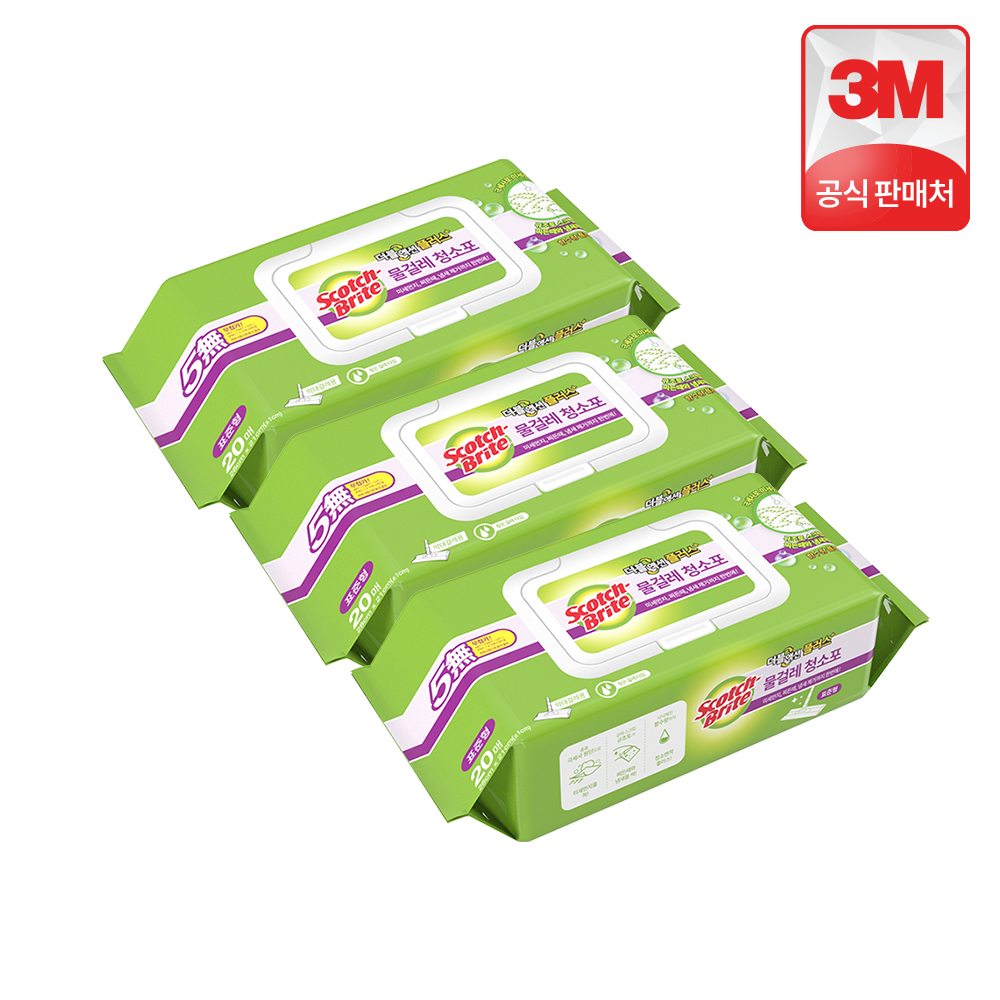 물걸레 청소포 3M 스카치브라이트 더블액션 청소포 추천 청소 활용법