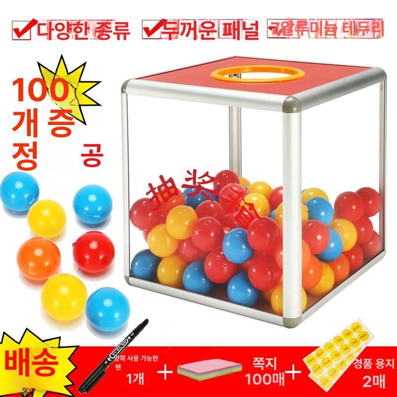 추억의 뽑기상자 야유회 투명 경품 웨딩 로또 뽑기 25cm 752 투명 단 추첨함 - 상세 이미지 3