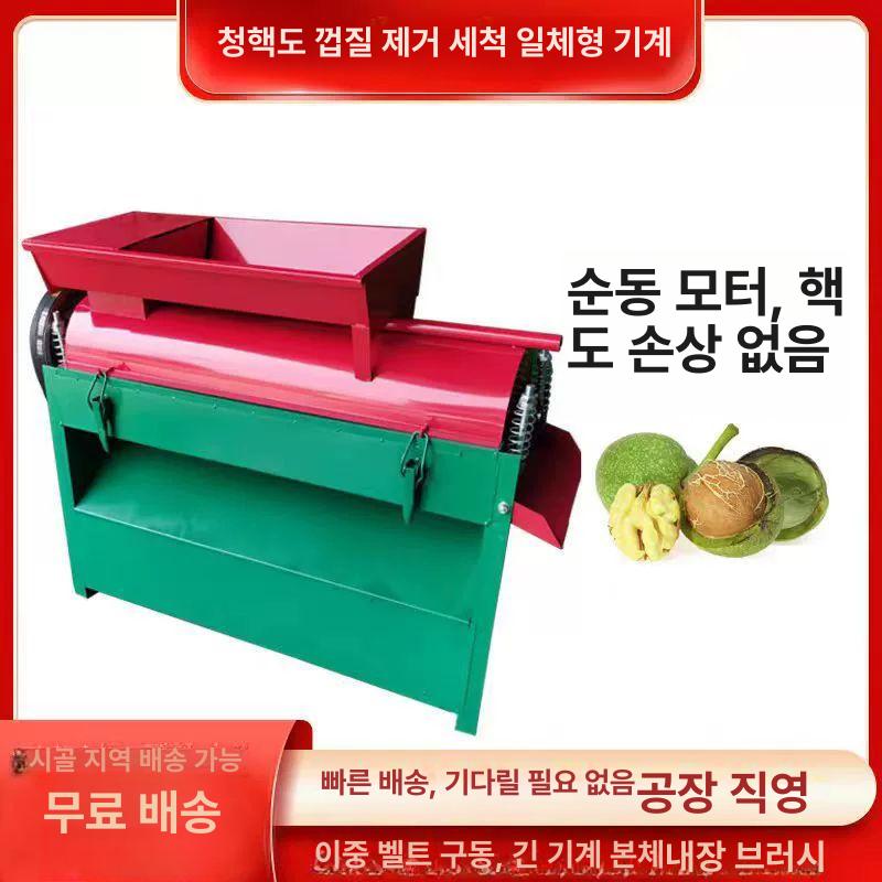 청피탈피기 호두 껍질 세척기 탈피 필링기 까는기계 호두 껍질 벗기기 기계 일반형 - 상세 이미지 2