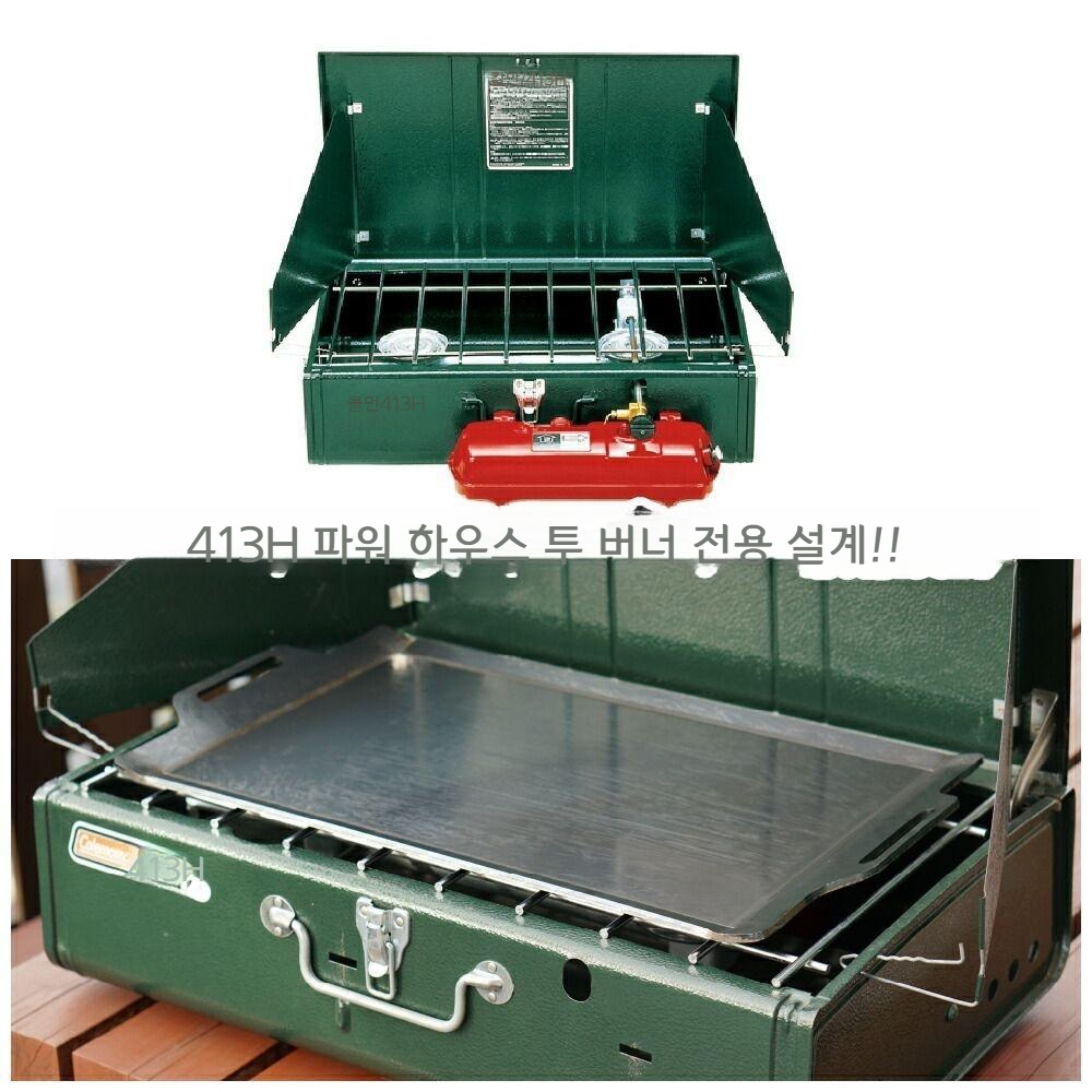 콜맨 413H 전용 무쇠 주철 철판 플레이트 캠핑 그리들