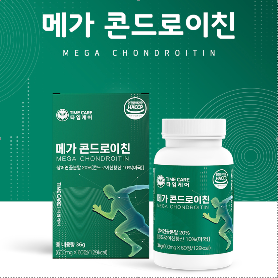 콘드로이친 상어 연골 분말 60정 3통 3개월분 콘드리친 황산 보스웰리아 - 상세 이미지 2