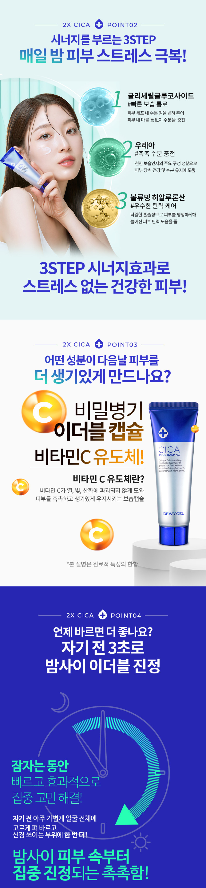 이더블시카크림 50ml 2+1 판매처 상세 정보 이미지 4