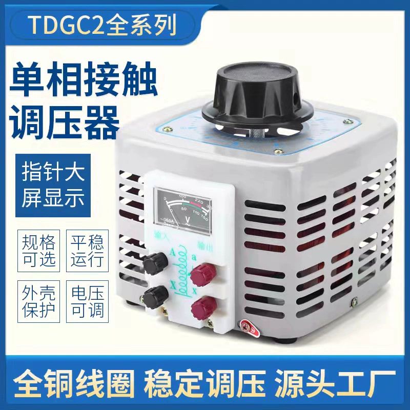 자동변압기 가정용 도란스 조정기 가변 트랜스 전압 500W 바늘식 게이지 0-250V 조절 - 상세 이미지 5