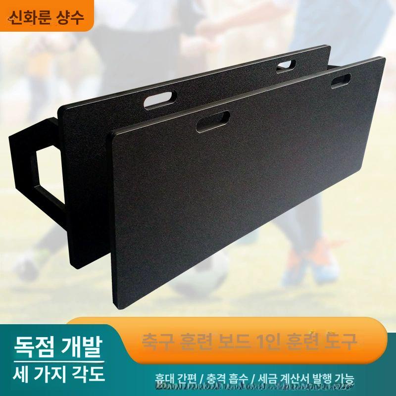 축구 리턴볼 벽 드리블 패스 연습 기본 사이즈 슛팅훈련 옐로우 1500x500x20 - 상세 이미지 3