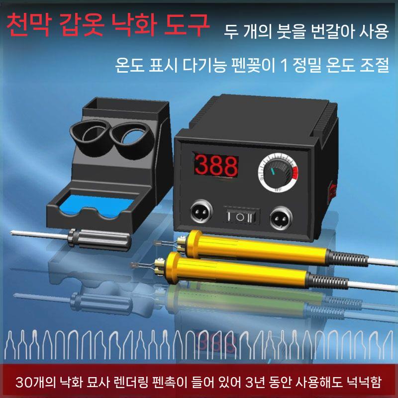 인두기 온도조절 버닝팬 버닝기 각인기 우드 툴세트 납땜 전기 납땜기 용접 A타입(옵션사진참조) - 상세 이미지 2