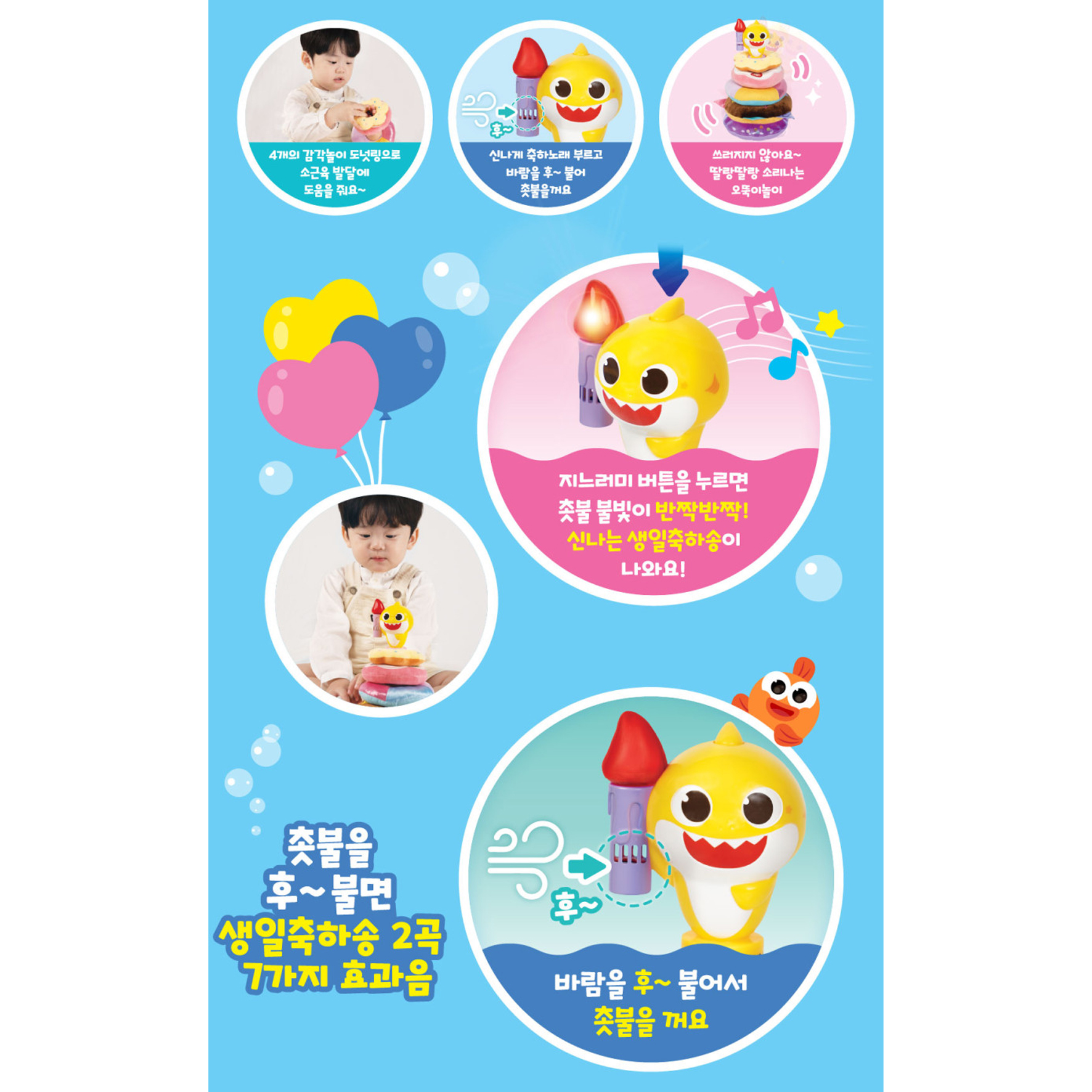 핑크퐁 아기상어 생일축하 케이크링 생일역할놀이장난감 - 상세 이미지 4