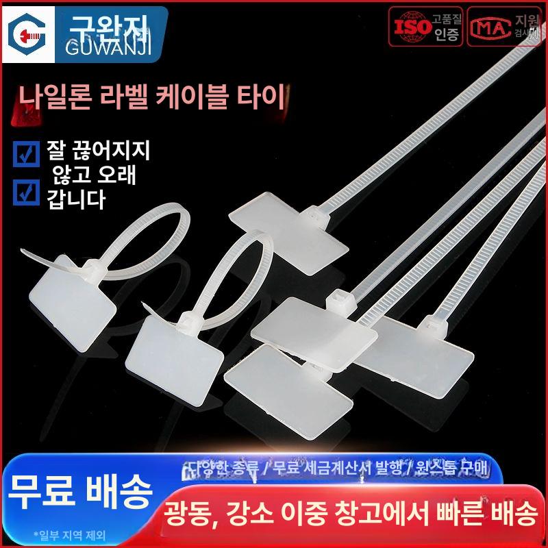 전선정리 네임타이 이름표 메모 네임텍 M4x150 100개 - 상세 이미지 2