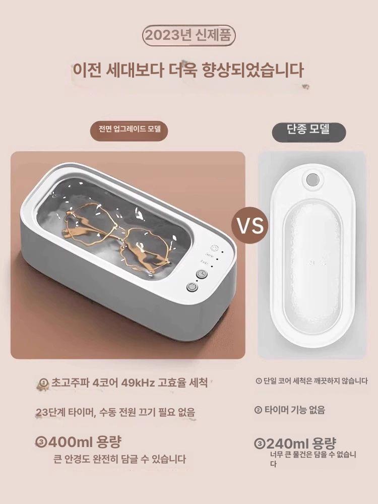 휴대용 미니 안경세척기 시계 목걸이 업소용 화이트 충전형 세척제 증정 안경천 99 - 상세 이미지 5