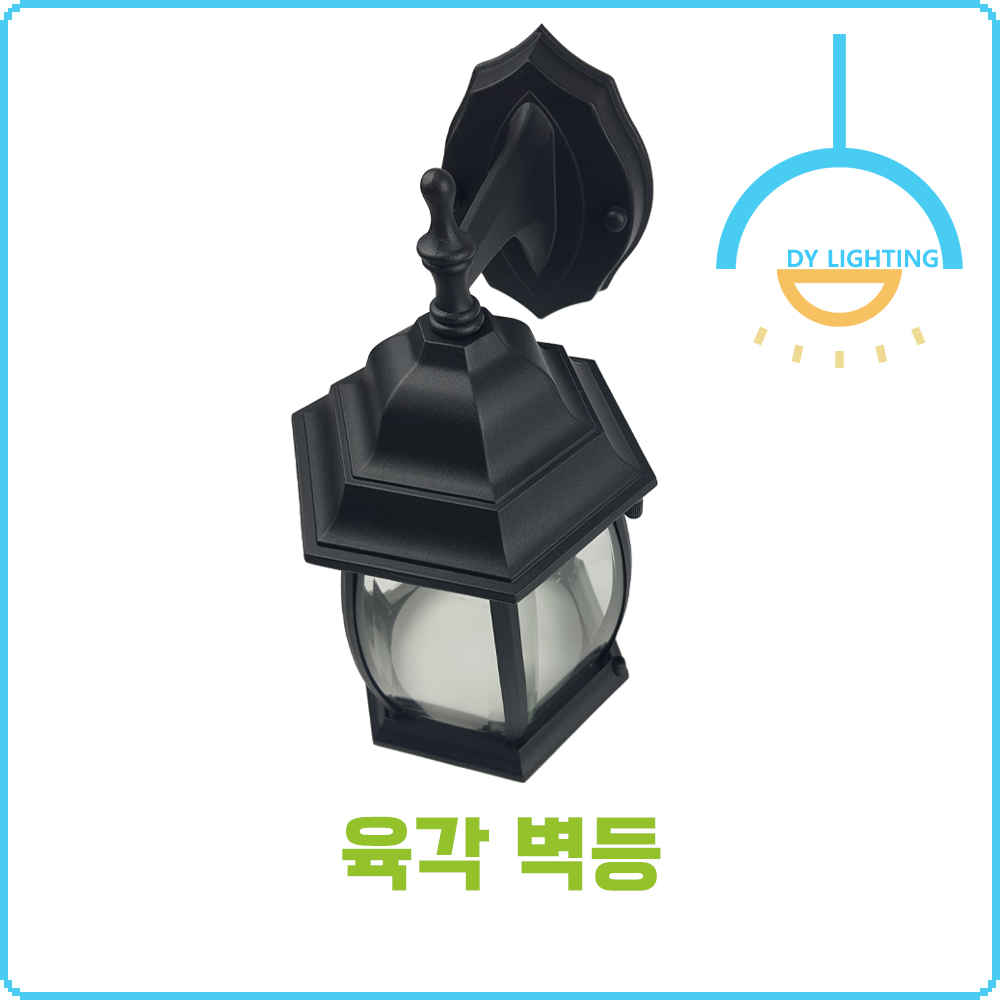 육각 실내 실외 벽등 - 상세 이미지 5