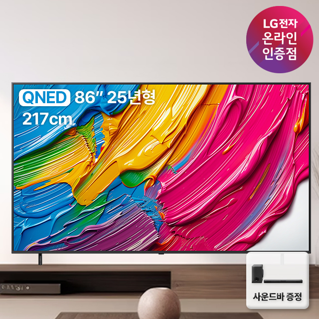 [강세일][네이버 단독혜택]사운드바 무상 혜택가 258만 LG QNED TV 4K 신모델 86QNED75AEA 217cm(86인치) 스탠드형