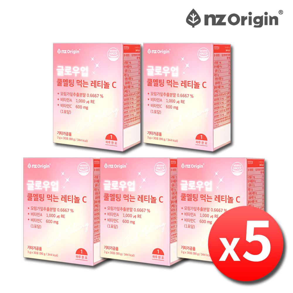 먹는 레티놀C 비타민A 식물성 레티놀 5박스 - 상품 이미지
