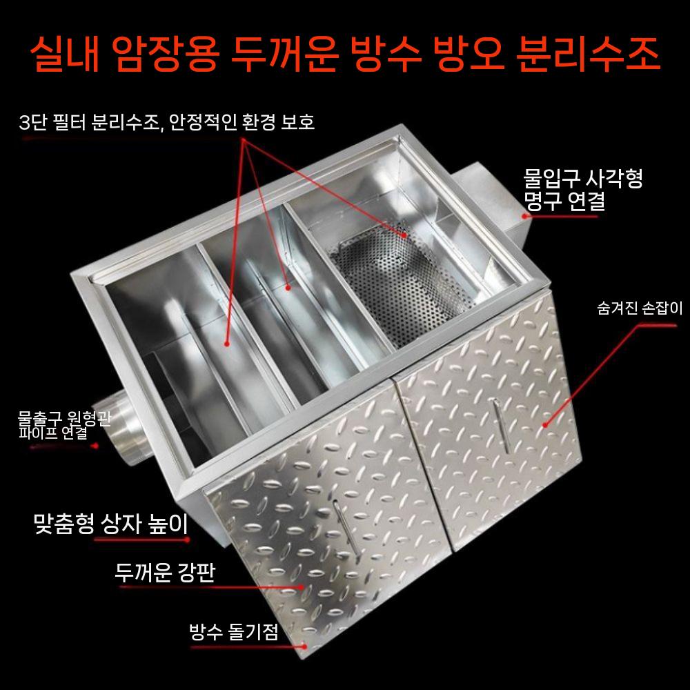 매립형 그리스 트랩 식당 집수정 오일 분리 하수구 주방 - 상세 이미지 2