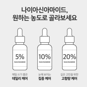 맑을담 나이아신아마이드 10% 1L 앰플 원액 솔직 후기 | 피부 타입별 분석 - 상품 이미지 3