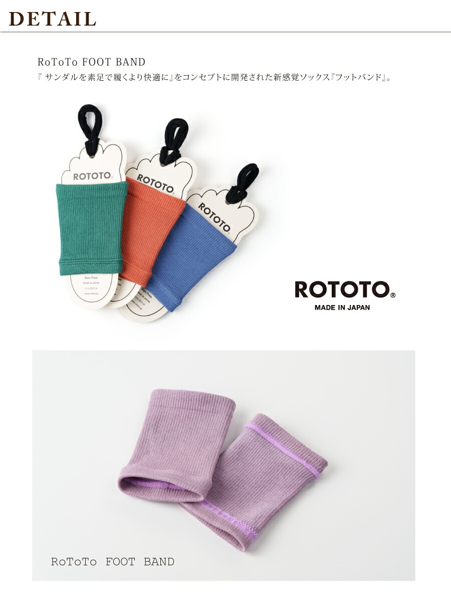 로토토 ROTOTO 풋밴드 양말 남녀공용 샌들용 - 상세 이미지 5
