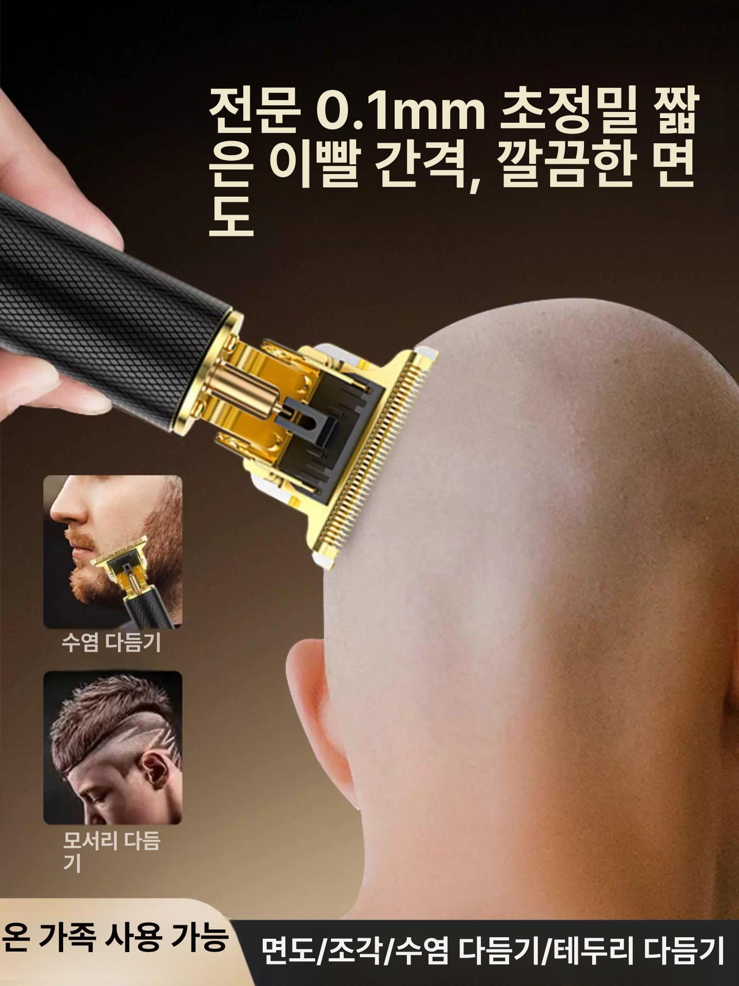 전기 면도기 다기능 다용도 이발기 트리밍 남자 삭발 플래그십 1회 22회 날 3개 365일 - 상세 이미지 2