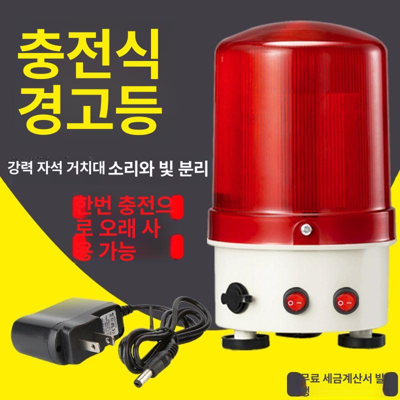 자석 충전식 경광등 부착 태양광 소리 비상 천장 경고등 강력 자석 알람 있음 충전식-레드 - 상세 이미지 3