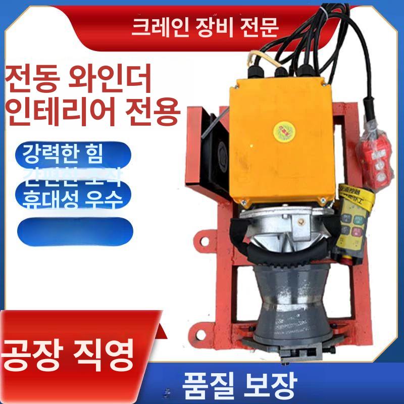케이블 윈치 도르래 휴대용 견인 기중기 핸디 전선 견인기 풀링 운반 창고 220v 1t 유선스위치 크레인 포함 - 상세 이미지 5