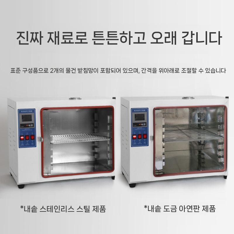 실험용 산업용 열풍 대형 항온기 배양기 전기 장비 실험실 온도 소형 광파 202-0A(아연도금) - 상세 이미지 4