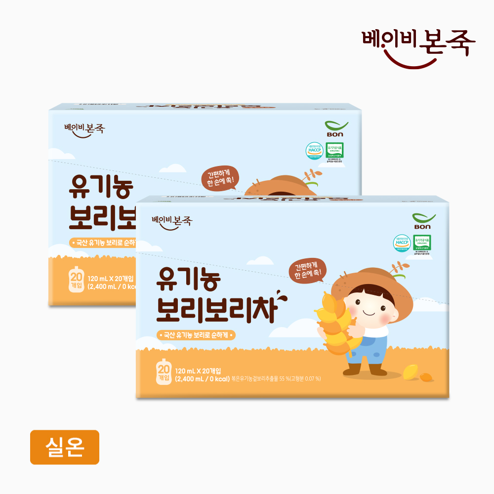 [베이비본죽] 100% 유기농 아기 보리차 (20팩x1박스) 2개 - 상품 이미지