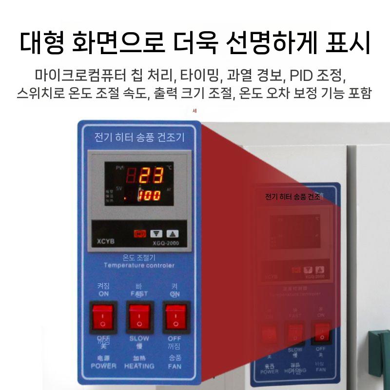 실험용 산업용 열풍 대형 항온기 배양기 전기 장비 실험실 온도 소형 광파 202-0A(아연도금) - 상세 이미지 2