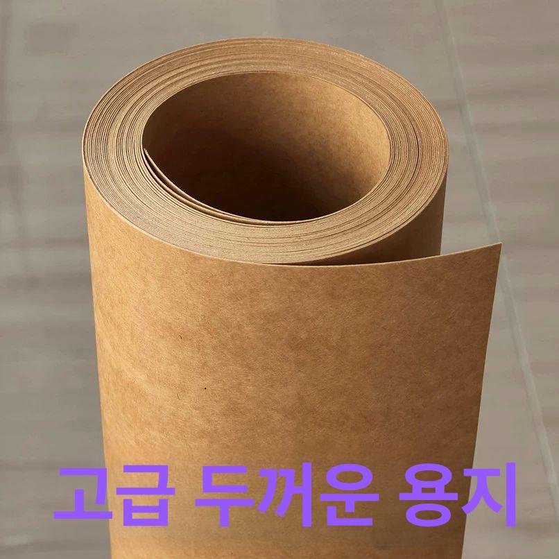대형 두꺼운 크래프트지 특수 골판지 의류 책종이 공방 450g 수입 1m 폭 5m 길이 - 상세 이미지 2