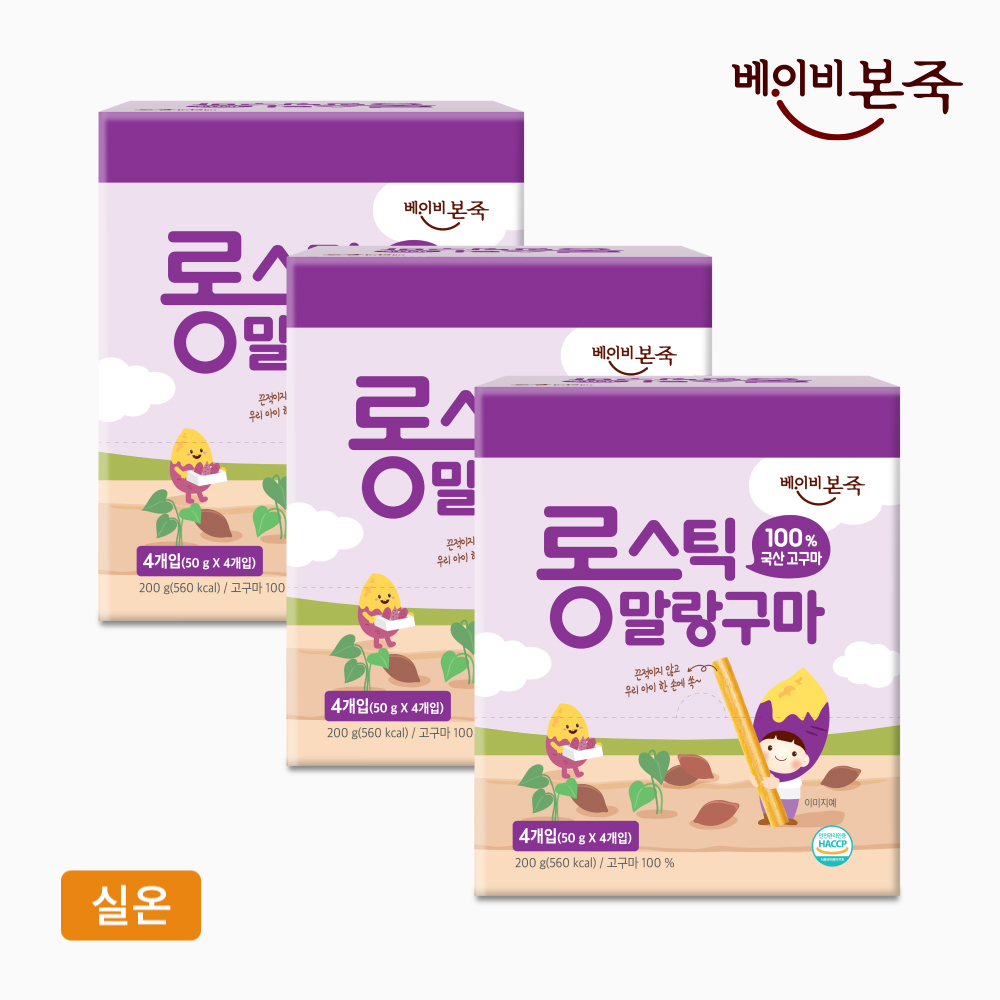 [베이비본죽] 국산 고구마말랭이 롱스틱 말랑구마 (4봉x1박스) 3개