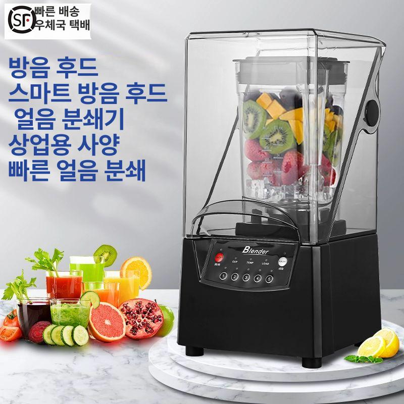 방음 믹서기덮개 대형 믹서기 빙수컵 소음방지 일반형 블랙 빙수컵 - 상세 이미지 2