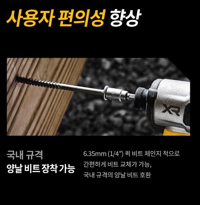 디월트 DCF845 임팩 드릴 렌치 베어툴 전동 드라이버 본체 - 상세 이미지 5