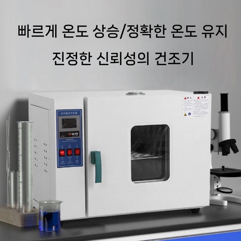 실험용 산업용 열풍 대형 항온기 배양기 전기 장비 실험실 온도 소형 광파 202-0A(아연도금) - 상세 이미지 3