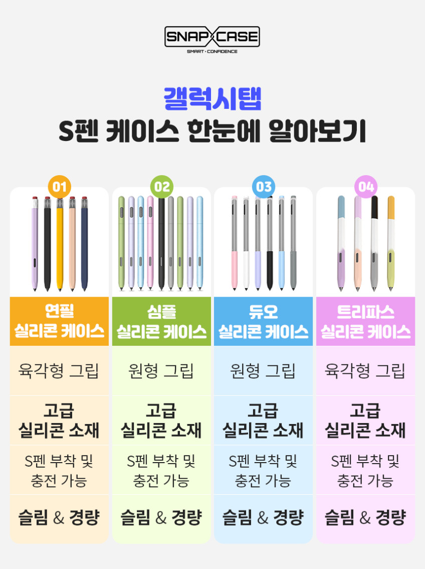 갤럭시탭 S펜 케이스 S10 S9 FE S8 S7 S6 플러스 울트라 라이트 연필 판매처 상세 정보 이미지 1